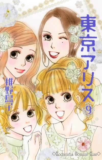Cover of Vol. 9