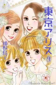 Vol. 9