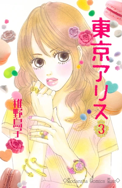 Cover of Vol. 3