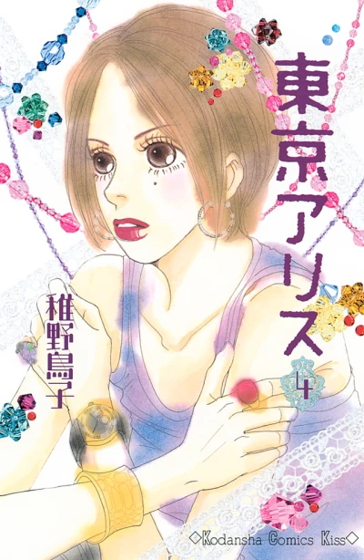 Cover of Vol. 4