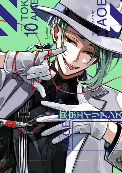 Cover of Volume 10