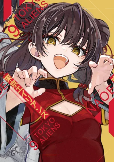 Cover of Volume 9