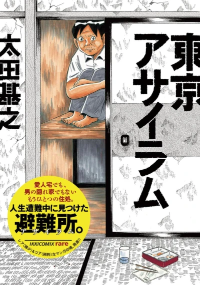 Cover of Vol. 1