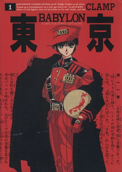 Cover of Vol. 1