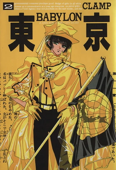 Cover of Vol. 2