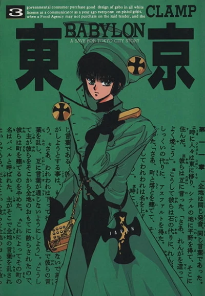 Cover of Vol. 3