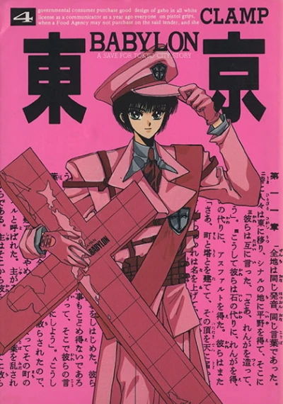 Cover of Vol. 4