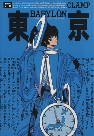 Cover of Vol. 5