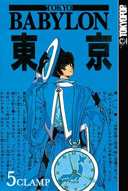 Cover of Volume 5