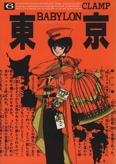 Cover of Vol. 6