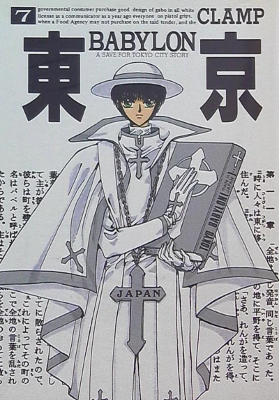 Cover of Vol. 7