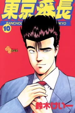 Volume 10