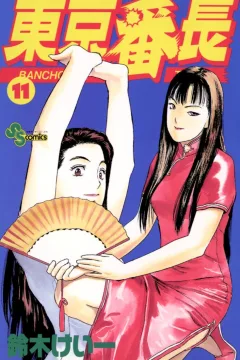Volume 11