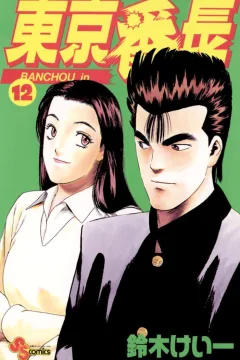Volume 12