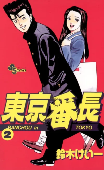 Cover of Volume 2