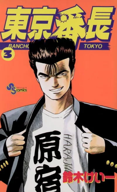 Cover of Volume 3