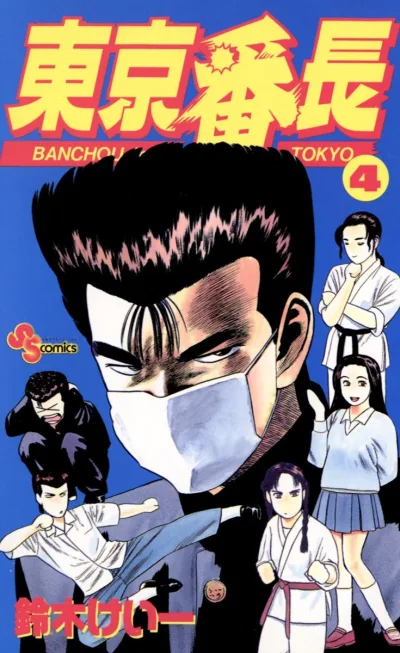 Cover of Volume 4