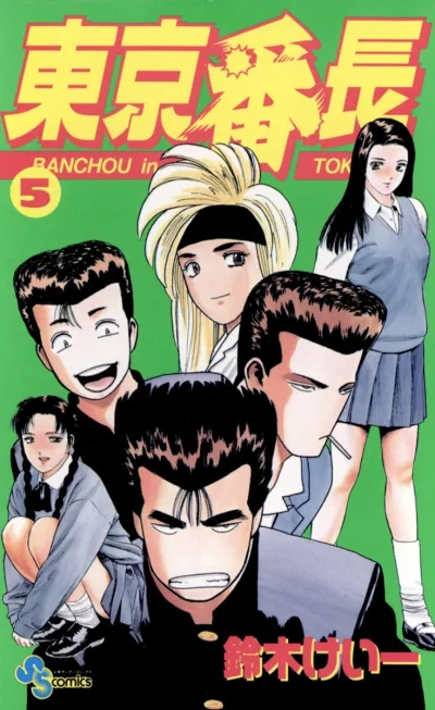 Cover of Volume 5