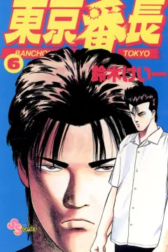 Volume 6
