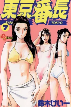 Volume 7