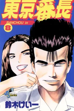 Volume 8