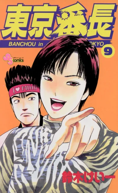 Cover of Volume 9