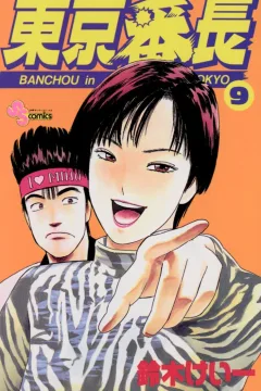 Volume 9