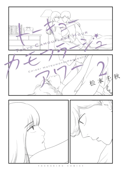 Cover of Vol. 2