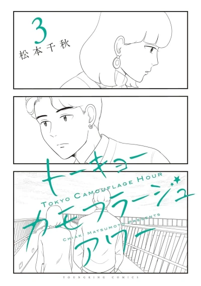 Cover of Vol. 3