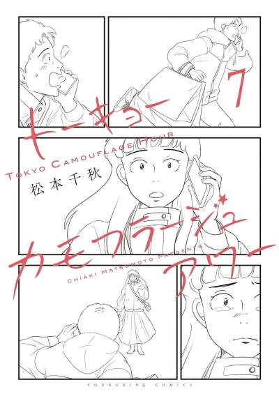 Cover of Vol. 7