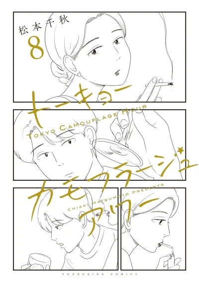 Cover of Vol. 8