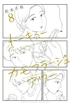 Vol. 8
