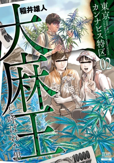 Cover of Vol. 2