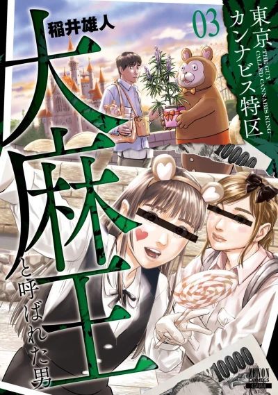 Cover of Vol. 3