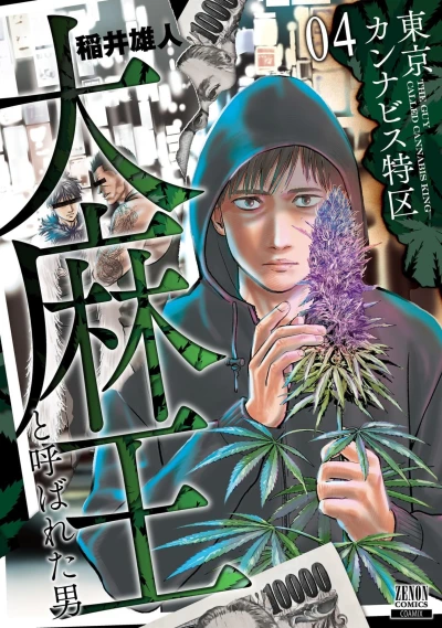 Cover of Vol. 4
