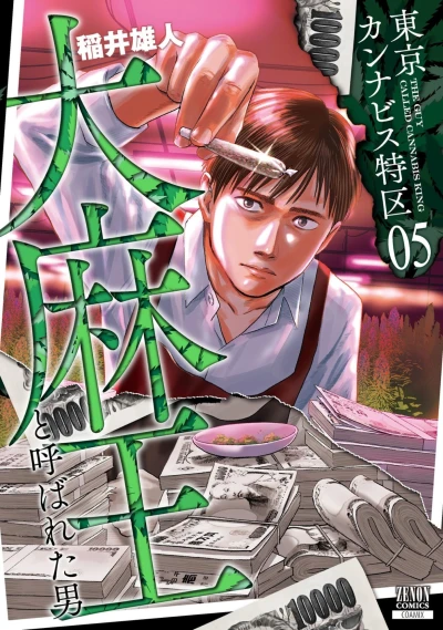 Cover of Vol. 5