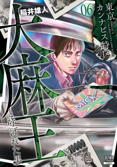 Cover of Vol. 6