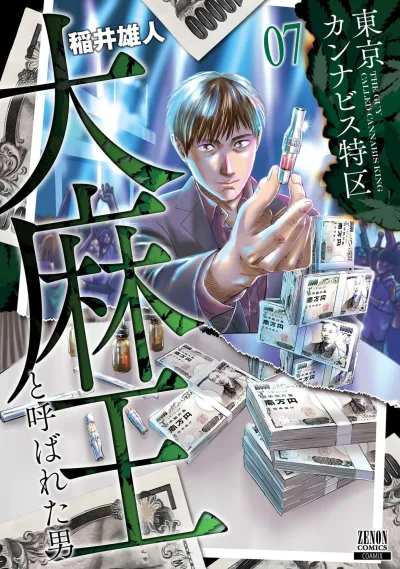 Cover of Vol. 7