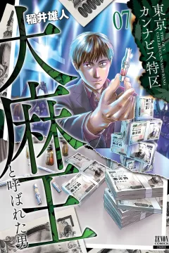 Vol. 7