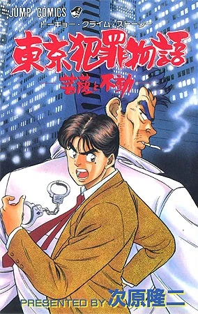 Cover of Vol. 1