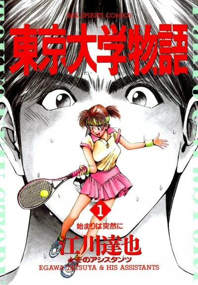 Cover of Vol. 1