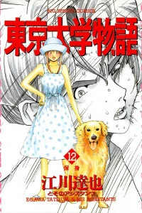Vol. 12