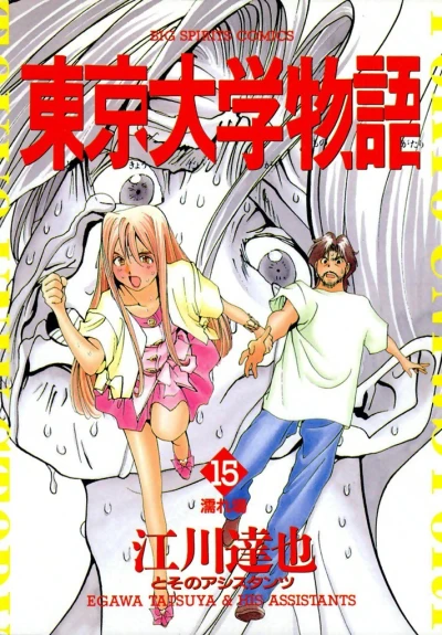 Cover of Vol. 15
