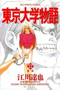 Vol. 17