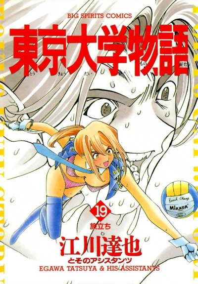 Cover of Vol. 19