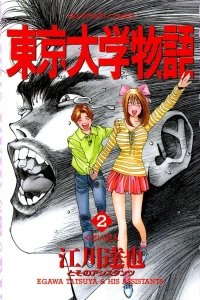 Vol. 2