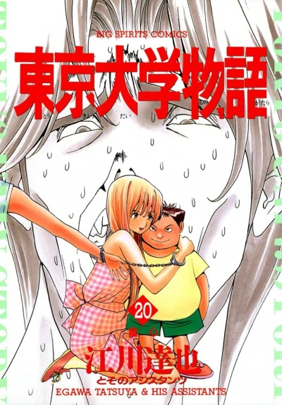 Cover of Vol. 20