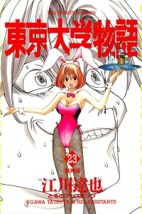 Vol. 23