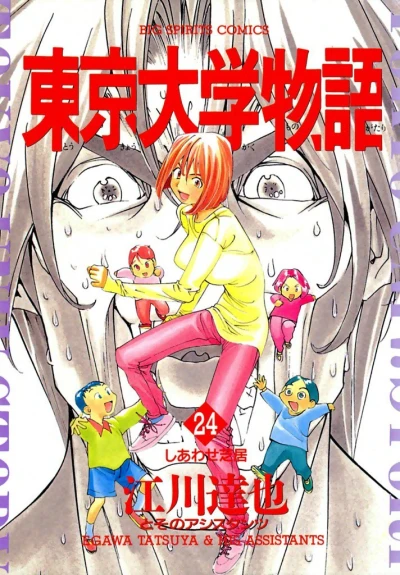Cover of Vol. 24