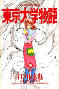 Vol. 25